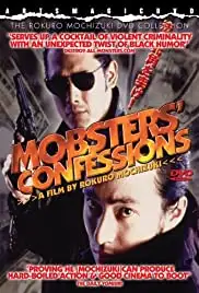 Gokudo zangeroku (1998)