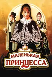 Malenkaya printsessa (1997)