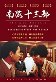 Nan hai shi san lang (1997)