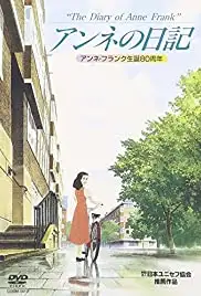 Anne no nikki (1995)