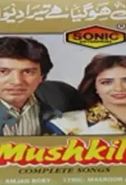 Mushkil (1995)