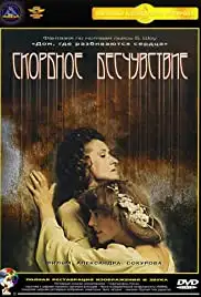 Skorbnoye beschuvstviye (1987)