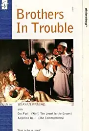 Brothers in Trouble (1995)