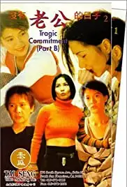 Mei you lao gong de ri zi (1995)