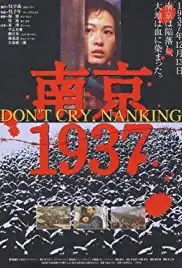Nanjing 1937 (1995)