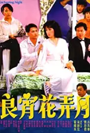 Liang xiao hua nong yue (1987)