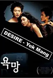 Yok mang (2002)