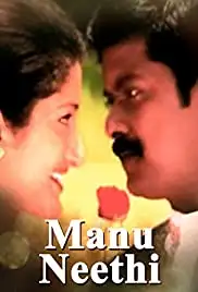 Manu Needhi (2000)