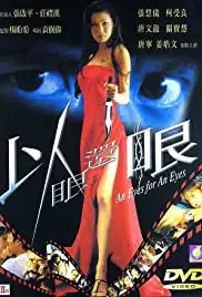 Yi yan huan yan (2000)