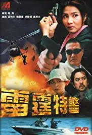 Supercop.com (2000)
