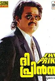 The Prince (1996)