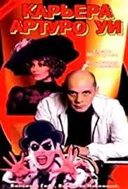 Karera Arturo Ui (1996)
