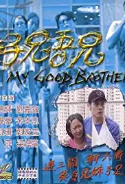 Ho hing ng hing (1999)