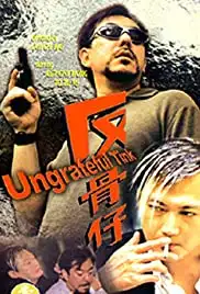 Baan gwat chai (1999)