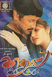 Kadhal Sadugudu (2003)