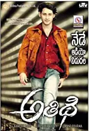 Athidhi (2007)