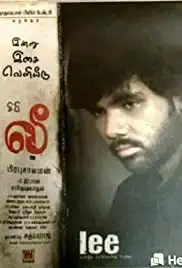 Lee (2007)