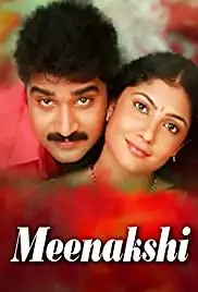 Meenakshi (2005)
