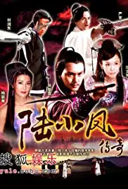 The Legend of Lu Xiaofeng (2007)
