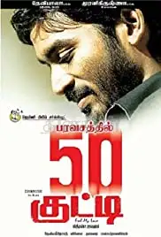 Kutty (2010)