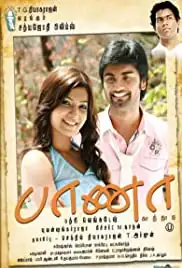 Baana Kaathadi (2010)