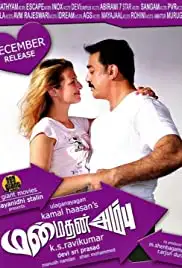 Manmadhan Ambu (2010)