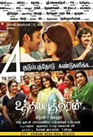 Uthama Puthiran (2010)