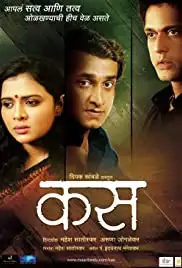 Kas (2010)