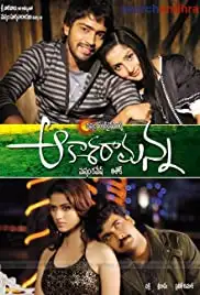 Aakasa Ramanna (2010)