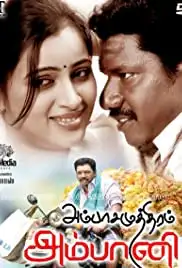 Ambasamudram Ambani (2010)