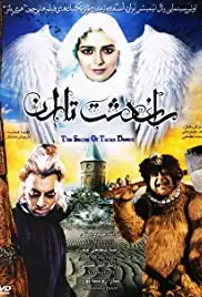 Raz Dasht Taran (2010)