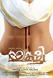 Yakshi Faithfully Yours (2012)