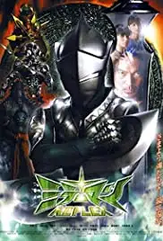 Mirrorman Reflex (2006)