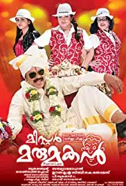 Mr. Marumakan (2012)