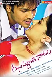 Jhummandi Naadam (2010)