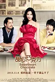 Tian xin qiao ke li (2012)