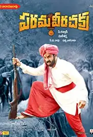 Parama Veera Chakra (2011)