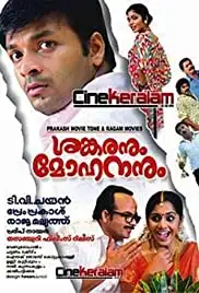 Shankaranum Mohananum (2011)