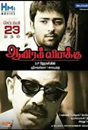 Aayiram Vilakku (2011)