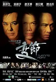 Laughing Gor: Bin chit (2009)
