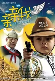 Give me a Kiss (2011)