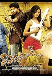 Dongala Bandi (2008)