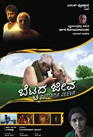 Bettada Jeeva (2011)
