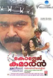 College Kumaran (2008)