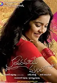 Kalavaramaye Madilo (2009)