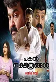 Pakal Nakshatrangal (2008)