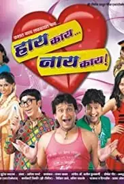 Hai Kai Nai Kai (2009)