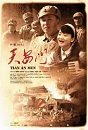 Tiananmen (2009)