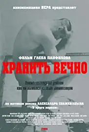 Khranit vechno (2008)