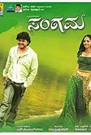 Sangama (2008)